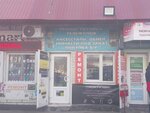 Ремонт сотовых телефонов (Biryuzova Street, 3Б) ، تصليح الهواتف