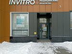Invitro (Akademika Sakharova Avenue, 51) ، مختبر طبي