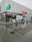 Лекарства в дорогу (posyolok Vasilkovo, Shaturskiy pereulok, 8), pharmacy