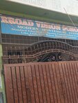 Borad vision school (Gulshan e Ali Colony, 11), primary school