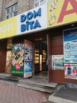 Dom Bîta (strada Armenească, 53) ، خدمات محلية