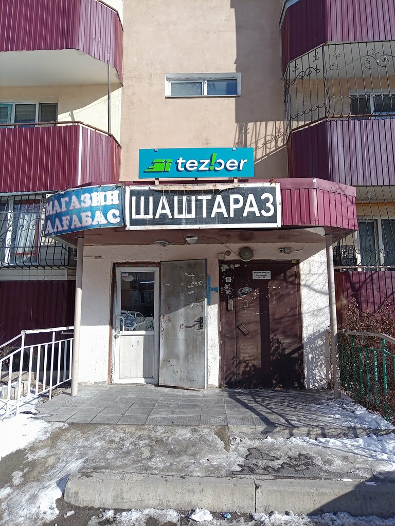 Point of delivery Tezber, Almaty, photo