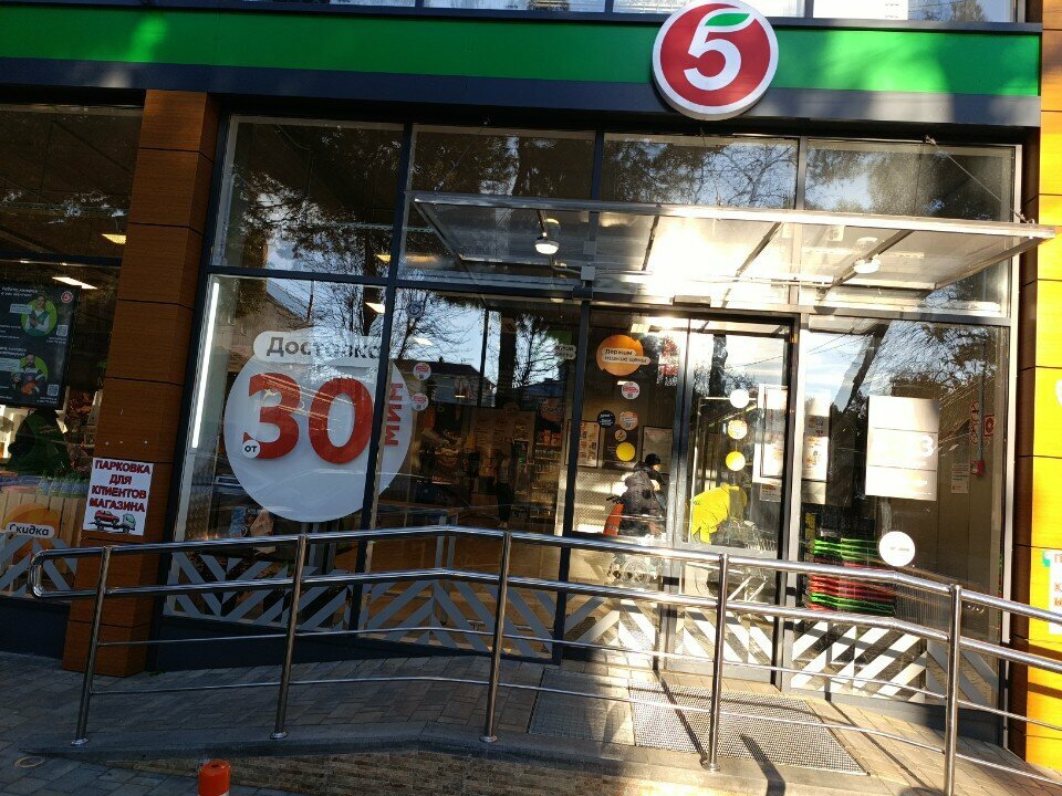 Payment terminal Сбербанк России, Anapa, photo