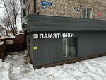 Гранитный камушек (Chernyshevskogo Street, 14), production of tombstones