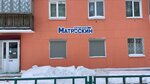 Матроскин (ulitsa Popova, 56), pet shop
