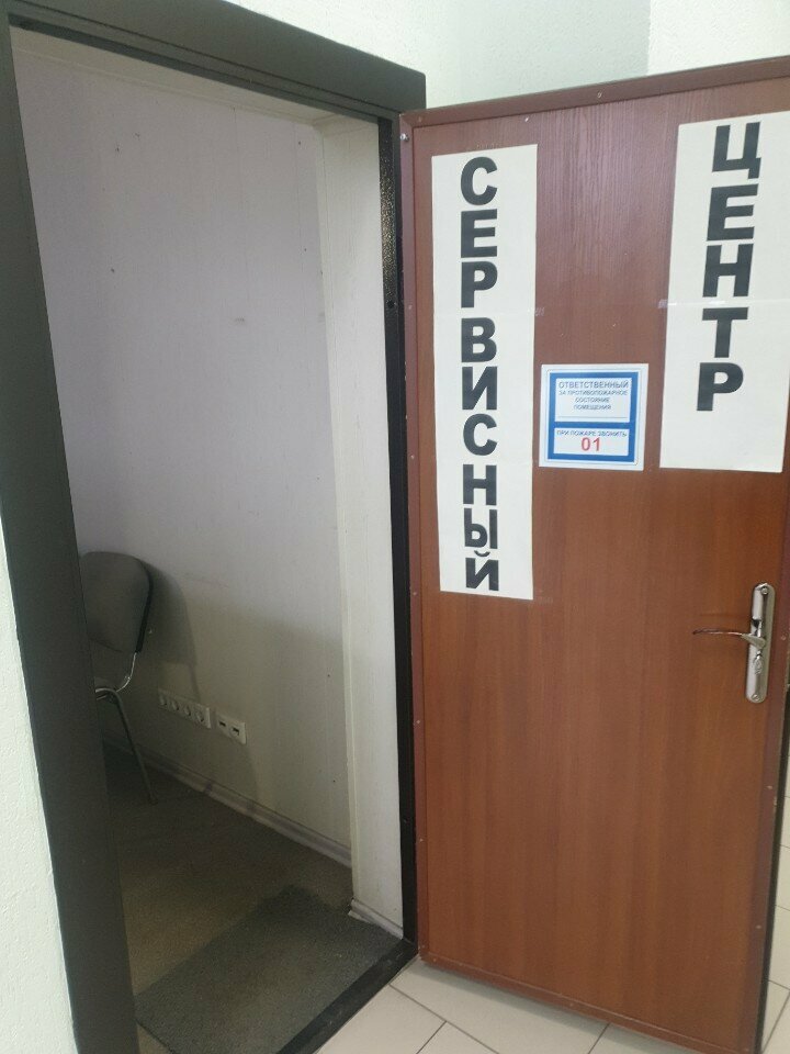 تصليح الهواتف Сервисный центр ، ساراتوف، صورة