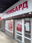585 Ломбард (Armavirskaya ulitsa, 56) ، متجر الرهونات