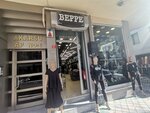 Beppe Clothing (Istanbul, Gungoren, Merkez Neighborhood, Polat Street, 6A), ropa al por mayor