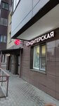 СВ Десерт (Yubileyny Avenue, 67), confitería