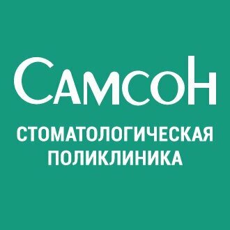 Самсон