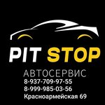 Pit Stop (Krasnoarmeyskaya ulitsa, 69), car service, auto repair
