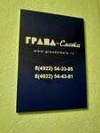Гранд-Владимир (Stavrovskaya ulitsa, 4А), construction company