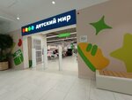 Detskij mir (Karla Marksa Street, 75А), children's store