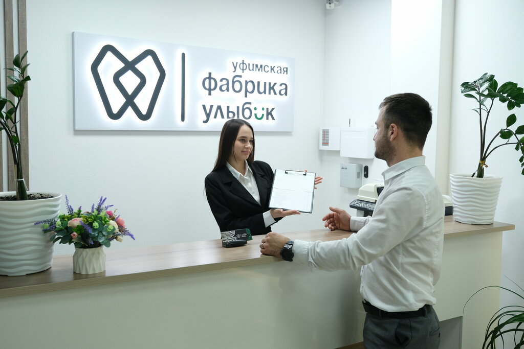 Стоматологиялық клиника Уфимская фабрика улыбок, Уфа, фото