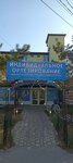 Center of Orthopedics (улица Фрунзе, 24Б), manufacture of prosthetic and orthopedic products