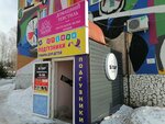 Аистёнок (Lenina Street, 46), tienda de niños