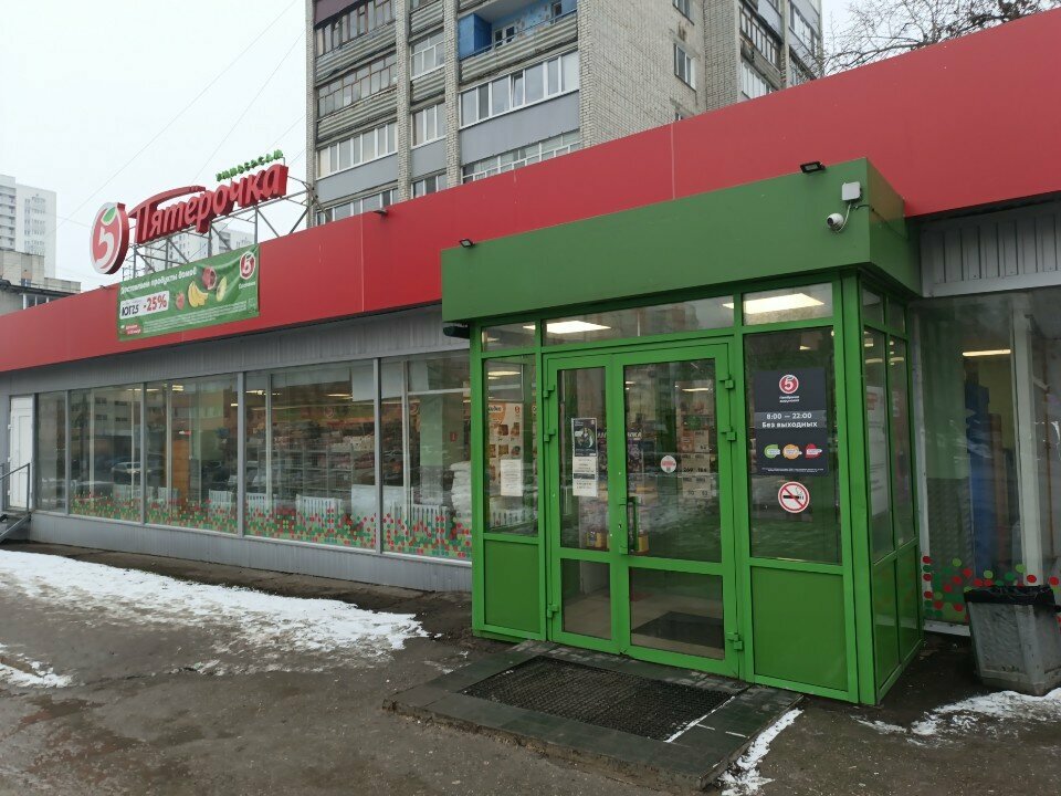 Пункт выдачи 5Post, Ульяновск, фото
