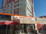 Can Birlik Butcher (Ankara Province, Yenimahalle, Cumhuriyet Mah., 2422nd Avenue, 10A) ، متجر جزارة، ديلي