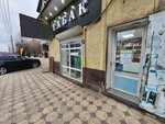 Гастроном (Imama Shamilya Avenue, 18Г), grocery