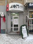 Дом странных вещей (Karla Marksa Street, 92), gift and souvenir shop
