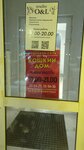 Кошкин дом (Sovetskaya ulitsa, 103), pet shop