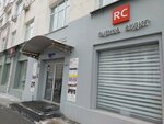 Franchayzing-Intellekt (Monastyrskaya Street, 12А) ، استشارات الاعمال