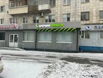 Srochnodengi (Dekabristov Street, 104), microfinance institution