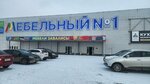 Vavilon (Kostroma, Krasnoselskoye Highway, 1Б), custom furniture