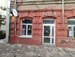 Акула (ulitsa Sovetskoy Militsii, 9), clothing store