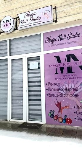 Nail salon Magic Nail Studio, Fergana, photo