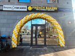 French Bakery SeDelice (Bolshaya Tatarskaya Street, 5), coffee shop