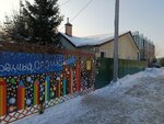 Частный детский сад Лучики (ulitsa Patrisa Lumumby, 1/111), kindergarten, nursery