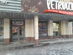 Сбербанк России (Kosmonavtov Highway, 111Е), payment terminal
