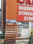 Danke Market (Balashikha, ulitsa Tekstilshchikov, 18с1), hardware for windows