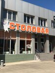 Oranzhevaya stolovaya (Simferopolskaya ulitsa, 55/1) ، كانتين