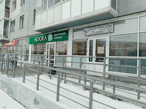 Калипсо (Kemerovo, Komsomolskiy prospekt, 36), beauty salon