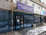 Best Care (Baizakov Street, 263), phone repair