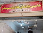 Haji Khandan Cloth Center (Aram Bagh, LG51), drapery shop