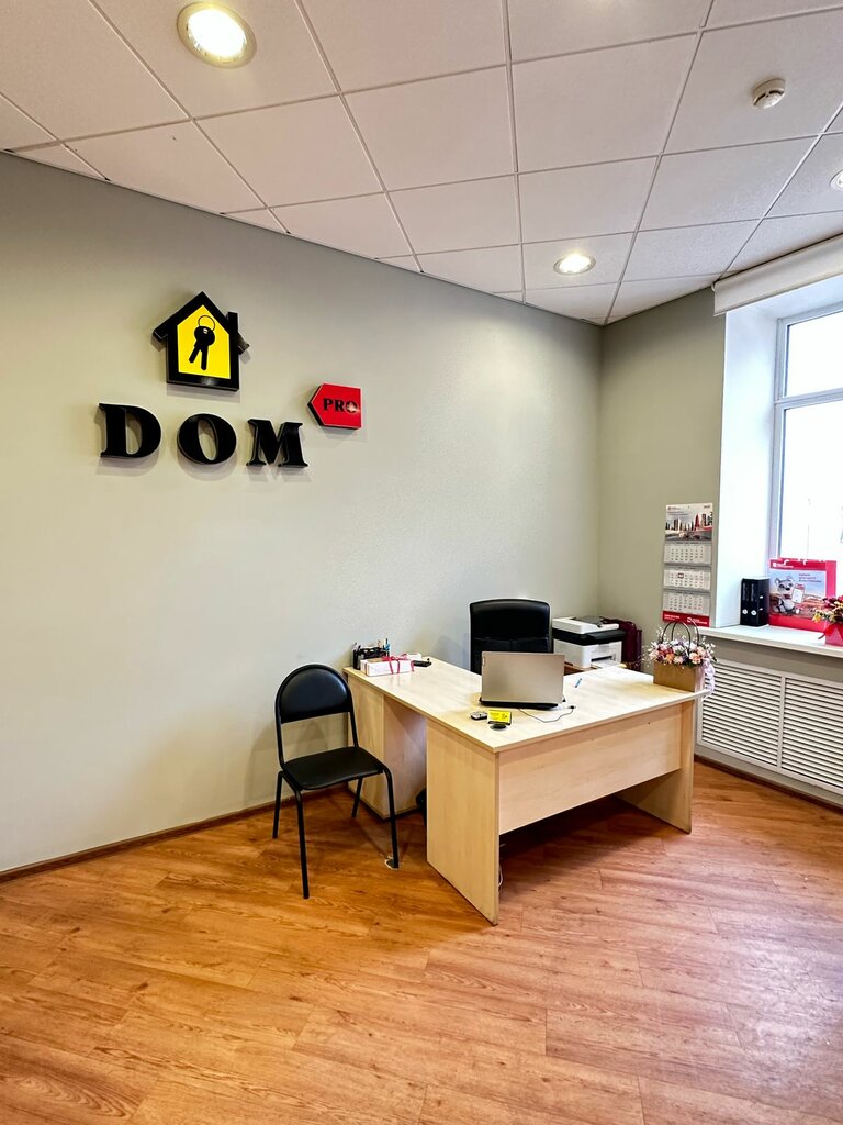 Real estate agency Дом Про, Dmitrov, photo