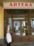 Homeopaths in Kazakhstan (Dostyk Avenue, 52) ، موقع إلكتروني للمعلومات