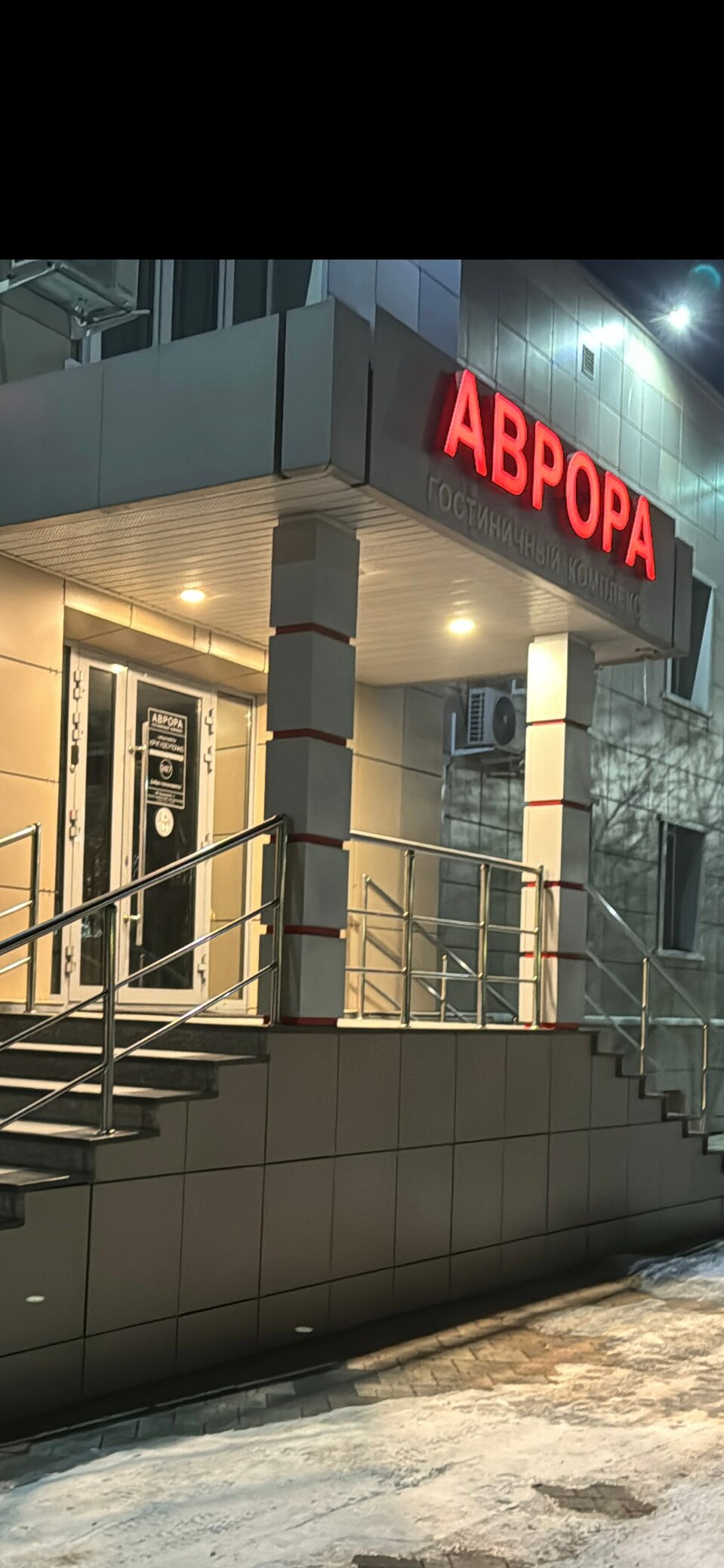 Фото Аврора