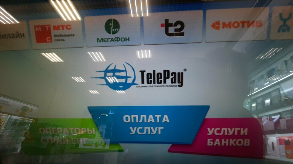 Payment terminal TelePay, Ivanovo, photo