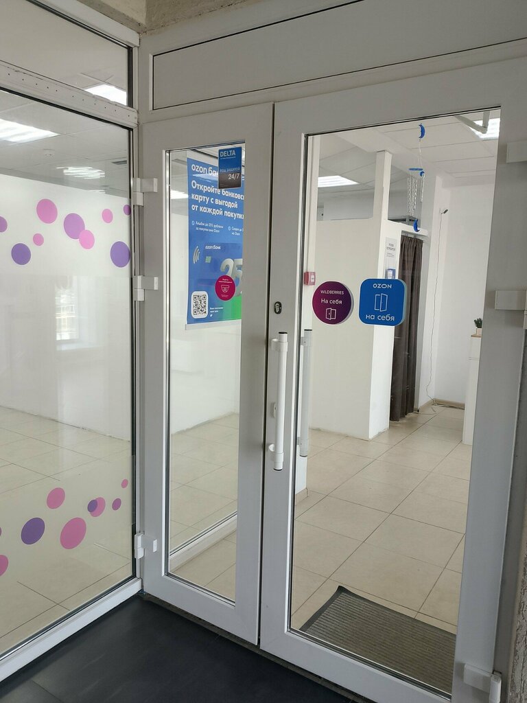 Point of delivery Ozon, Krasnodar, photo