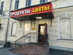 Flowers (Kalanchyovskaya Street, 4/2с1), flower shop