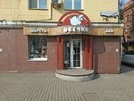 Vasha Ovechka (Lenina Avenue, 52), clothing store