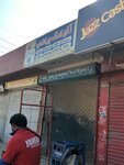 Auto King (Johar Town, Block R, 67), car service, auto repair