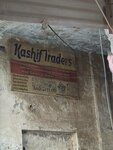 Kashif trader (Gawalmandi, Fleming Road, 8), plumbing shop