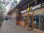 Шаурма № 1 (Stavropolskaya Street, 135) ، مقهى
