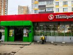 5Post (Ivana Susanina Street, 4к1), servicio postamat