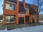 Wildberries (Gagarina Street, 61А), point of delivery